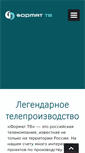 Mobile Screenshot of formattv.ru